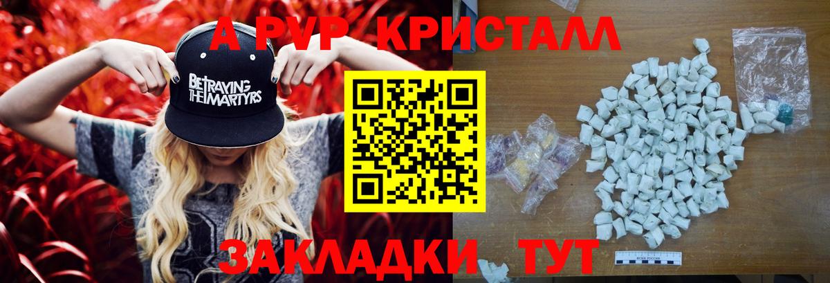 APVP СК  APVP мука  Вход с VPN  Новозыбков  Alfa_PVP VHQ 