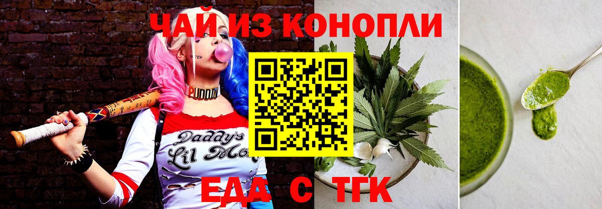 Новозыбков  Cannafood конопля  Вход с VPN 