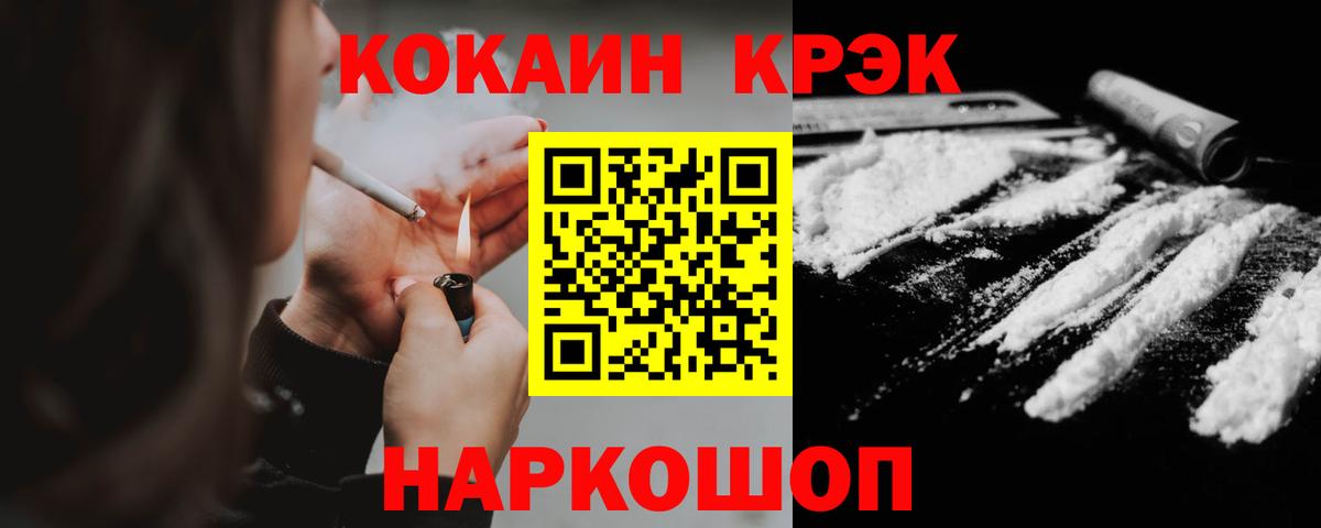 COCAIN FishScale  Вход с VPN  Новозыбков 