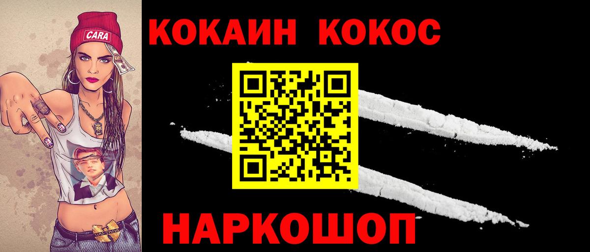 КОКАИН Перу Новозыбков