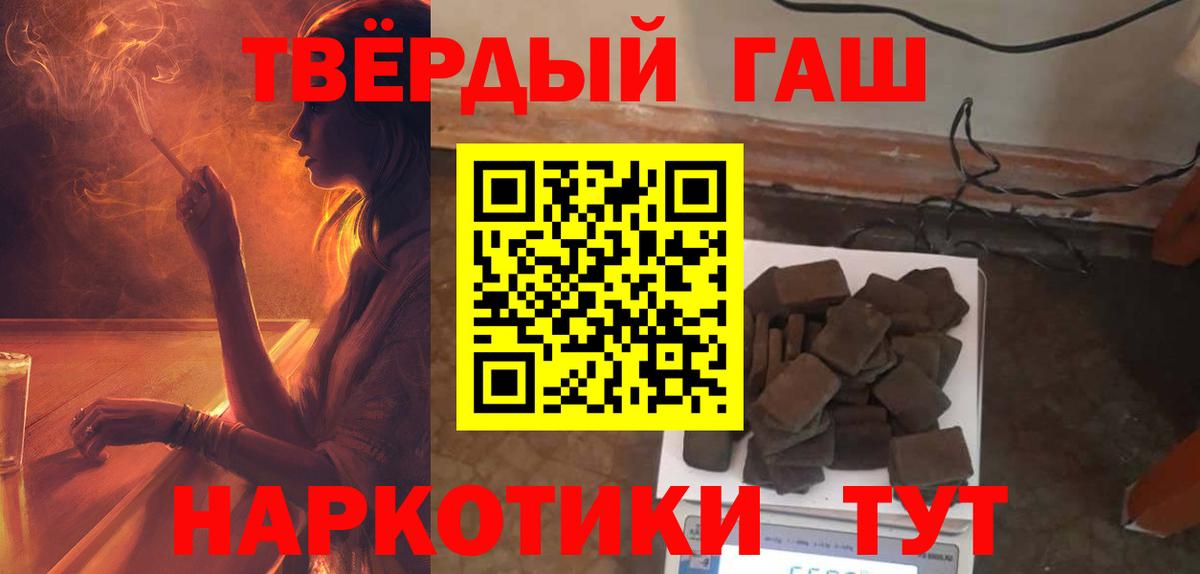 ГАШ hashish Новозыбков