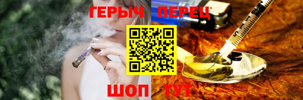 Новозыбков  ГЕРОИН хмурый  Вход с VPN 
