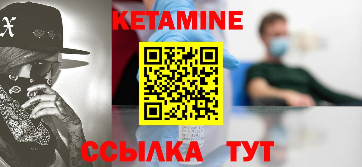 КЕТАМИН VHQ  Кетамин ketamine  Новозыбков  мега как войти  Вход с VPN 