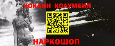 кокаин премиум Рыбинск