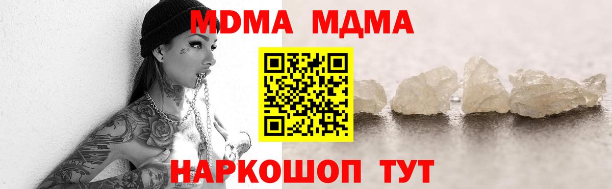 Меф   КОКАИН  Вход с VPN  Новозыбков  Каннабис  ГАШ  МДМА 