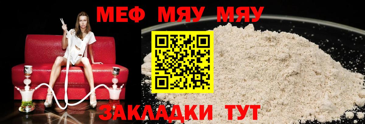Мефедрон 4 MMC  Вход с VPN  Новозыбков  Меф мука 