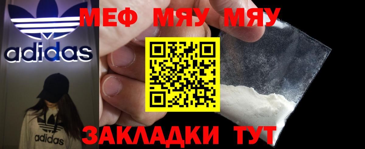 МЕФ мука Новозыбков