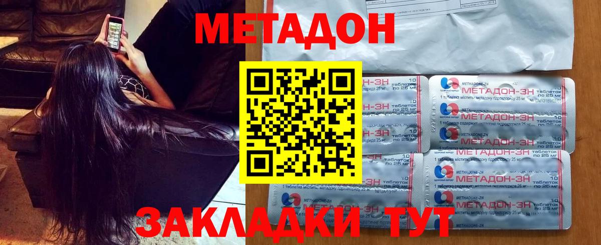 МЕТАДОН мёд Новозыбков