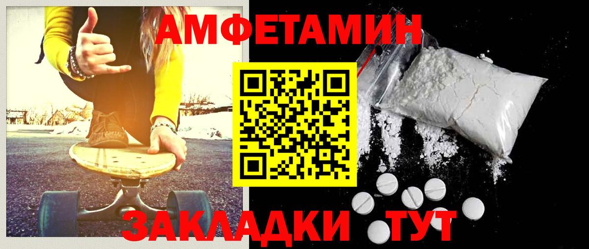 Метамфетамин кристалл Новозыбков