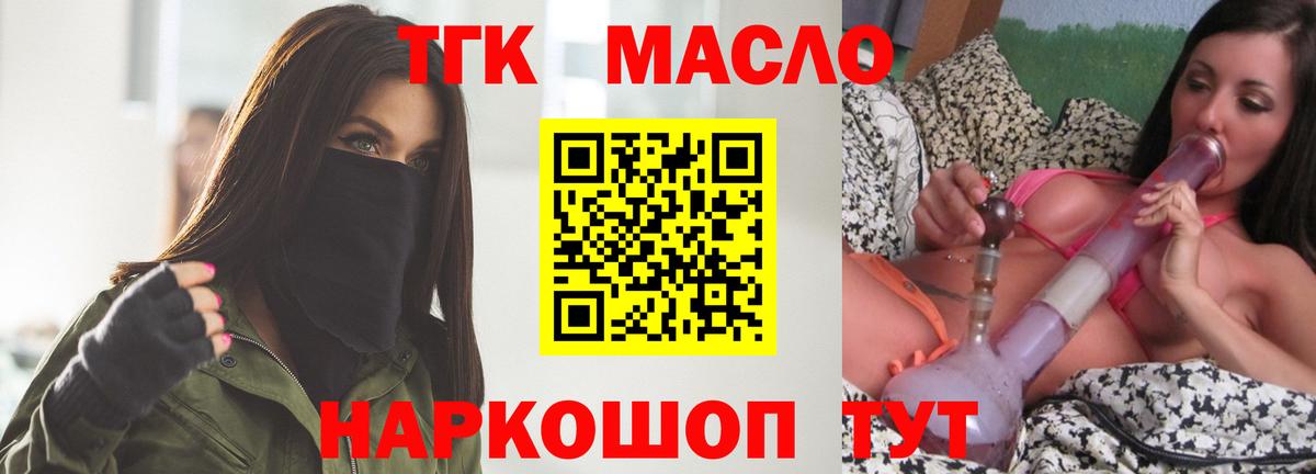 Дистиллят ТГК вейп Новозыбков
