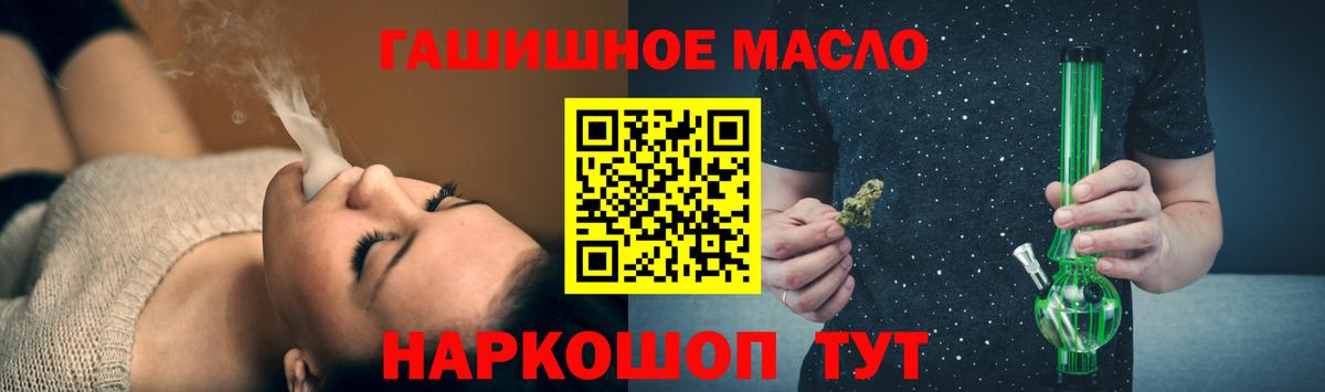 ТГК концентрат  Дистиллят ТГК гашишное масло  Вход с VPN  Новозыбков 